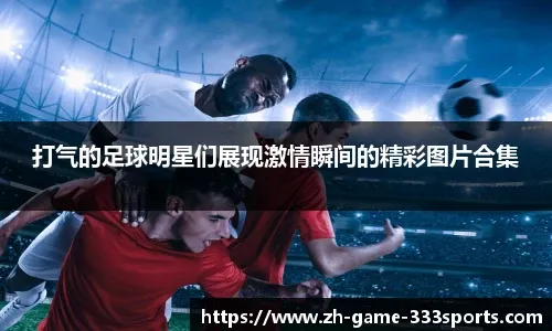 [排球]男排第二轮即将打响 上海保定即将相遇
